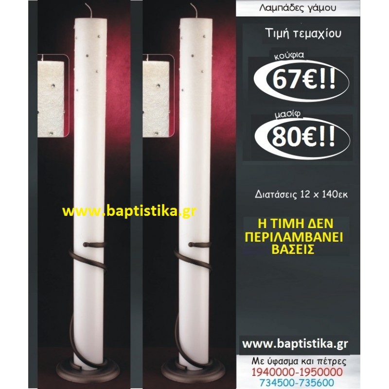 ΛΑΜΠΑΔΑ ΜΕ ΥΦΑΣΜΑ ΚΑΙ ΠΕΤΡΕΣ ΛΑΜΠΑΔΕΣ & ΚΕΡΙΑ  ΓΑΜΟΥ σε οικονομικές και φτηνές τιμές Ιλισια Ζωγραφου ΜΕΓΑΛΕΣ ΠΡΟΣΦΟΡΕΣ ΕΝΤΟΣ ΚΑΤΑΣΤΗΜΑΤΟΣ
